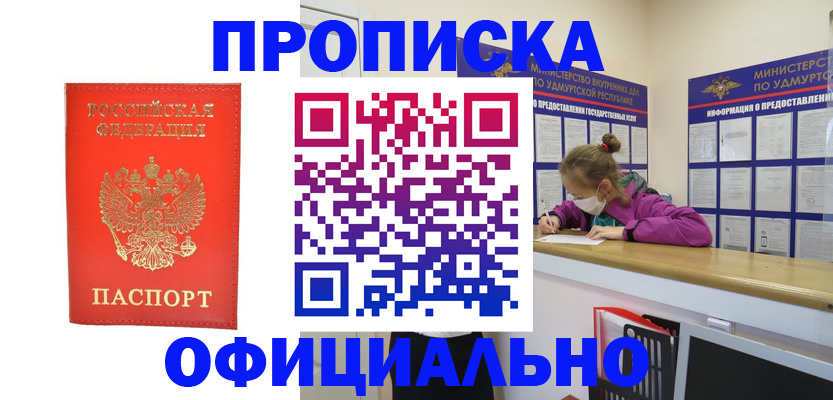 где прописаться в Нижнекамске