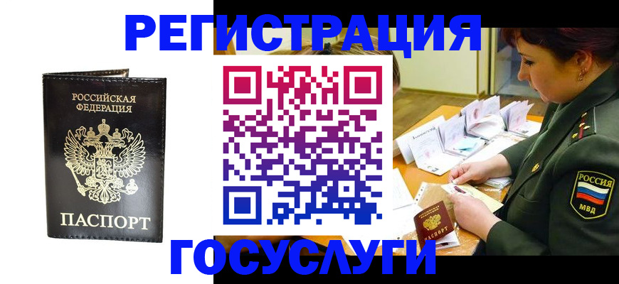 прописка для работы в Нижнекамске