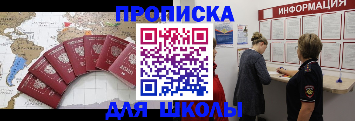 прописка законно в Нижнекамске