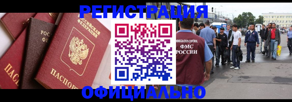 временная прописка в Нижнекамске